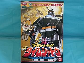 ぶんち様 まとめ未来戦隊タイムレンジャー　DXタイムロボ タイムシャドウ未使用品 Amazon.co.jp: 未来戦隊タイムレンジャー デルタ